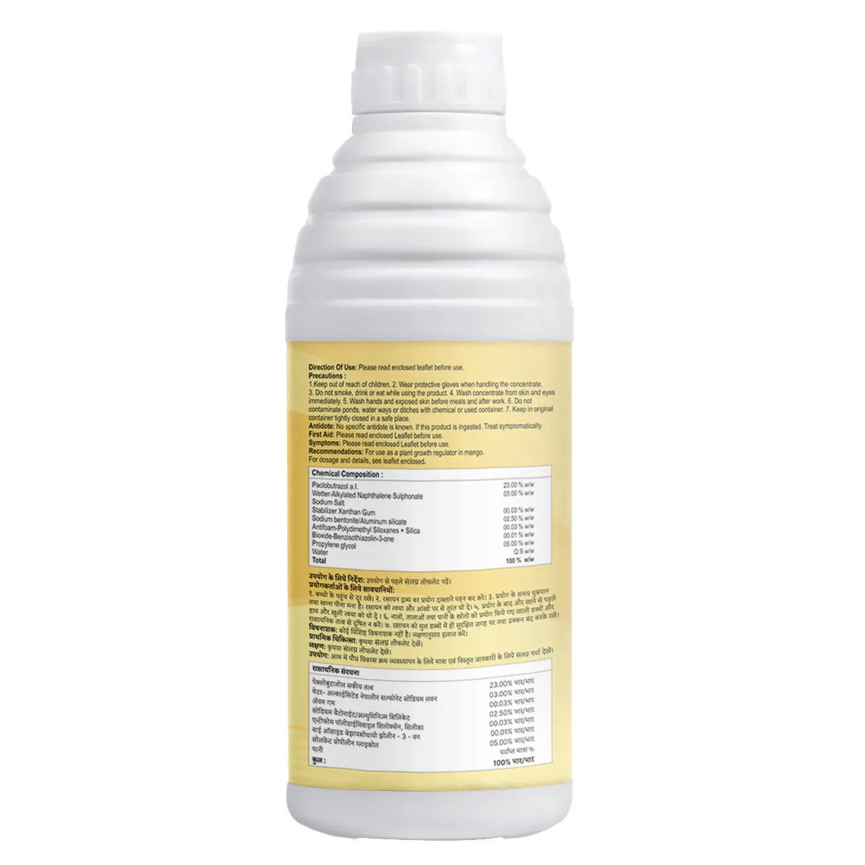 Mango Flower (Paclobutrazol 23% SC) | Plant Growth Regulator - Utkarsh Agrochem Pvt ltd.