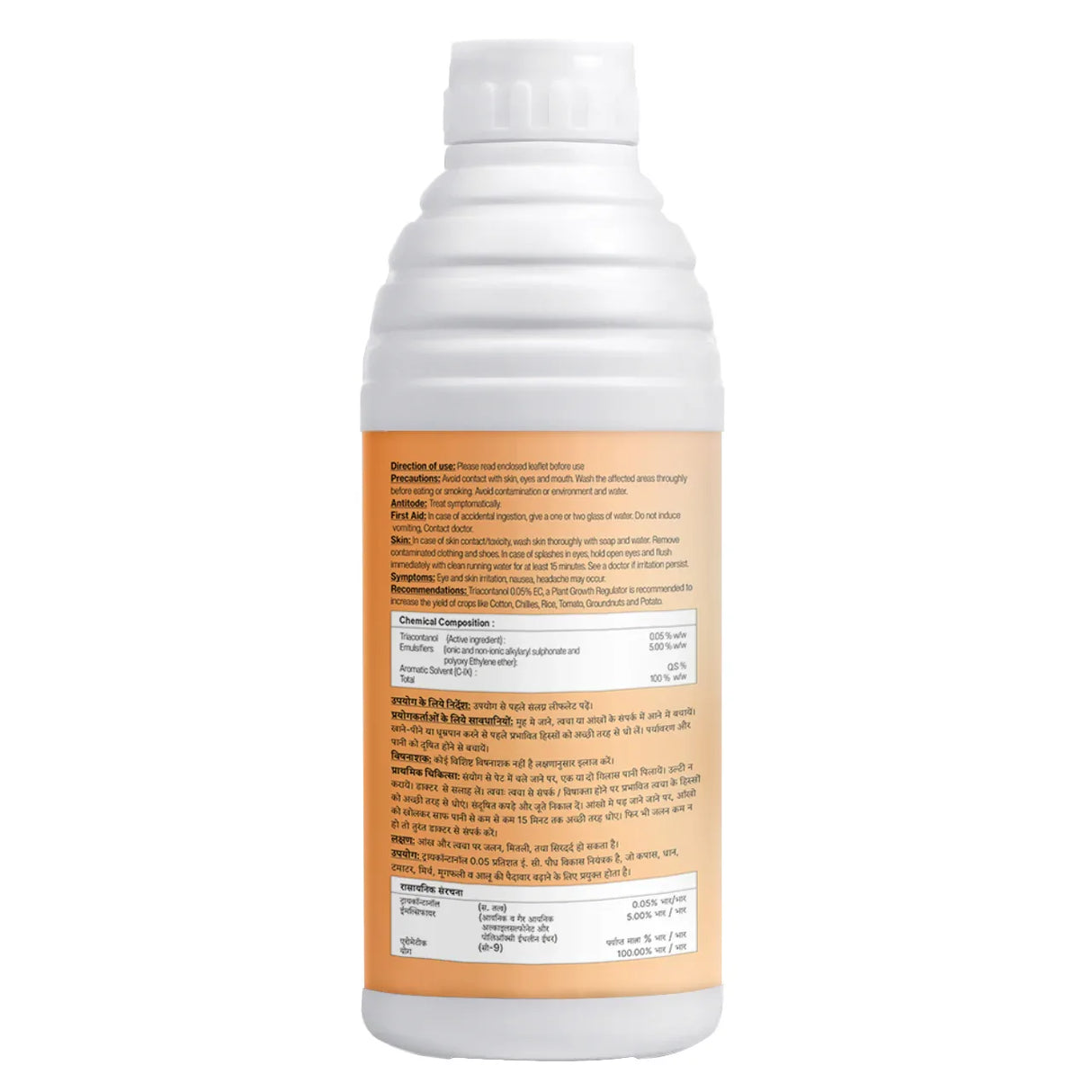 Quonta (Triacontanol 0.05% EC) | Plant Growth Regulator - Utkarsh Agrochem Pvt ltd. 