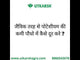 Potassium Solubilizing Bacteria - KSB, Liquid Bio Fertilizer for Plants Growth, Enhances Water Retention and Size, Colour, Quality & Yield of Fruits, Crops | Potaz